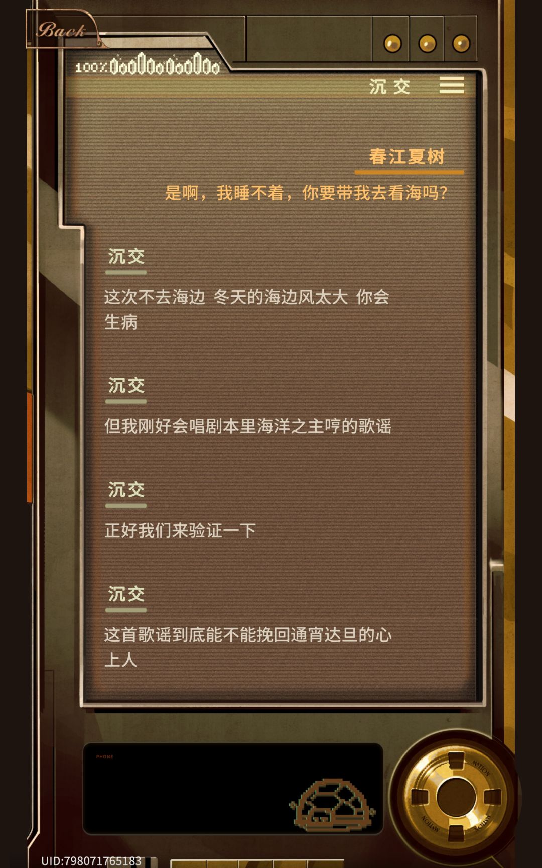 剧情居然是悲剧😭 2