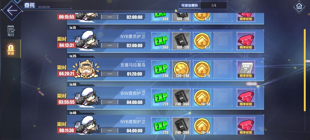 离线自动肝16次 1