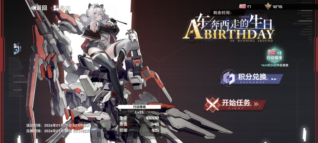 这个活动怎么只有两关呀? 1