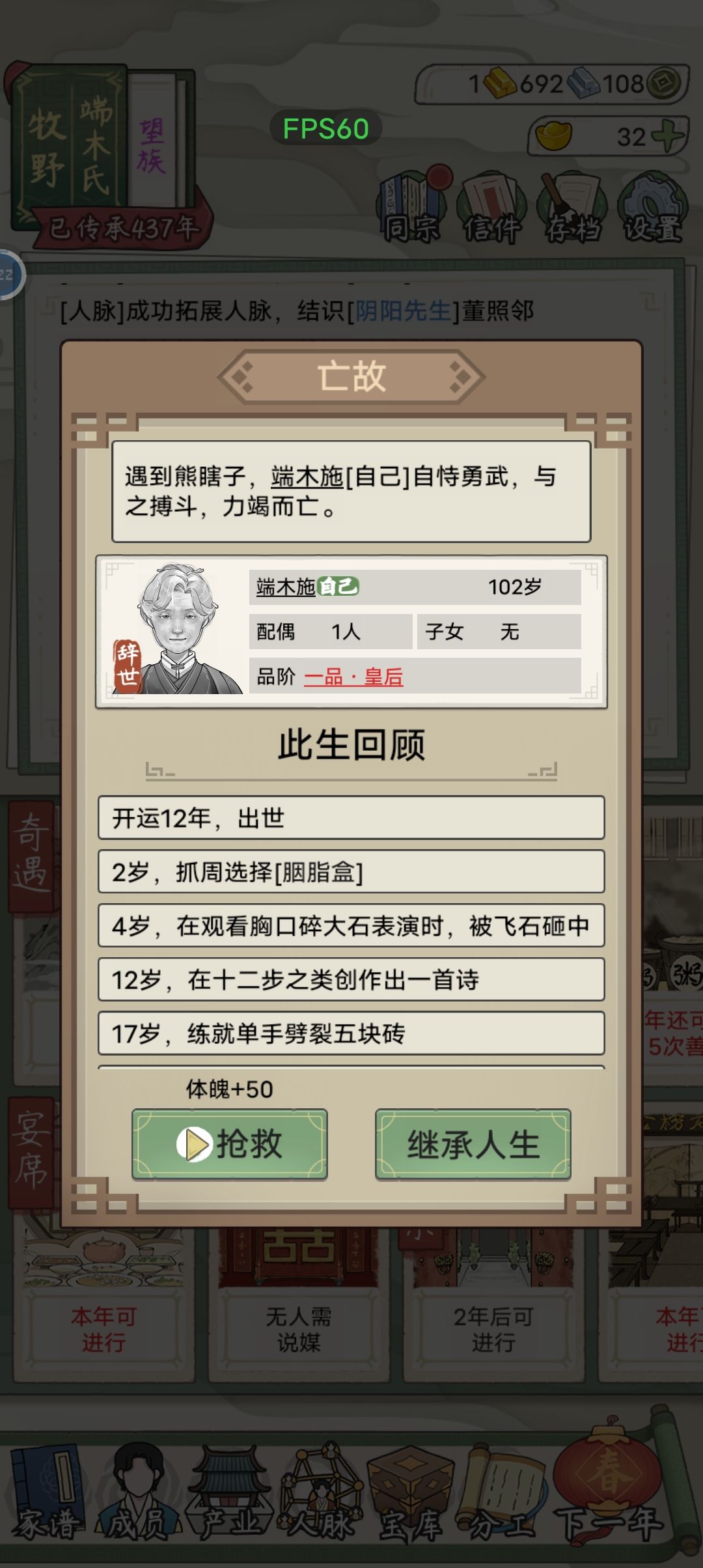 好多不合理存在!入宫就没有孩子 1