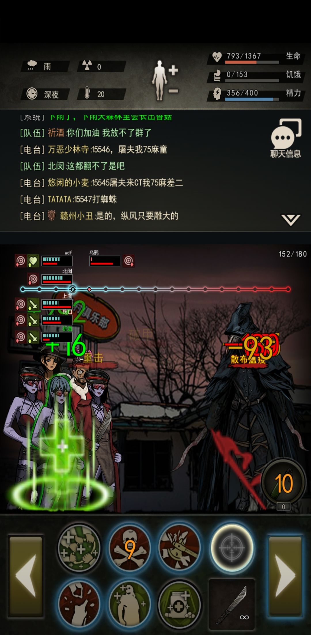 报告！群众里有坏人 4
