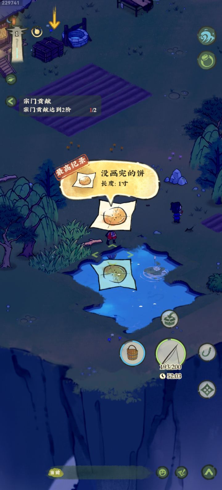 老板的饼么？截图