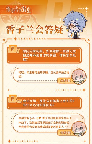 香子兰研修会｜研修会专属「提问箱」回答时刻