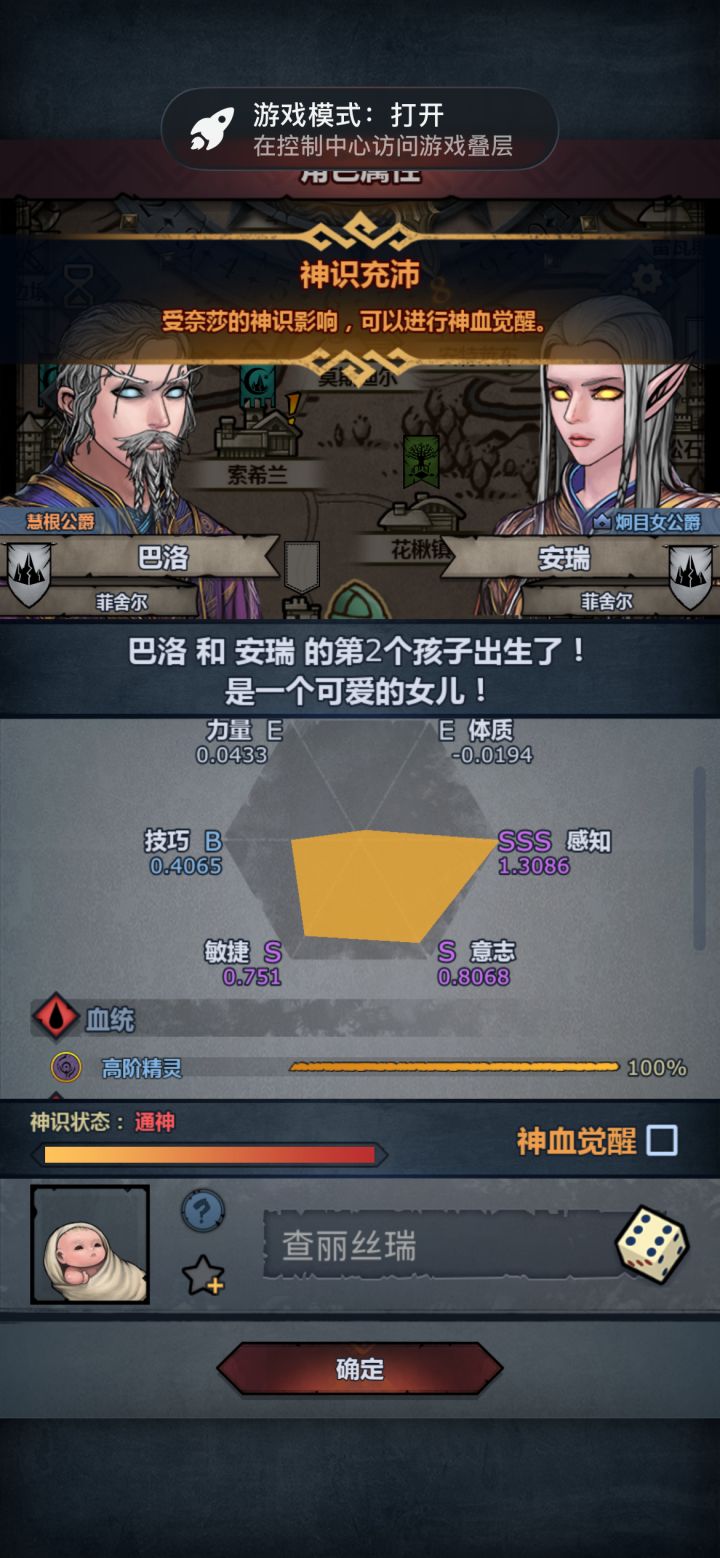 求助截图