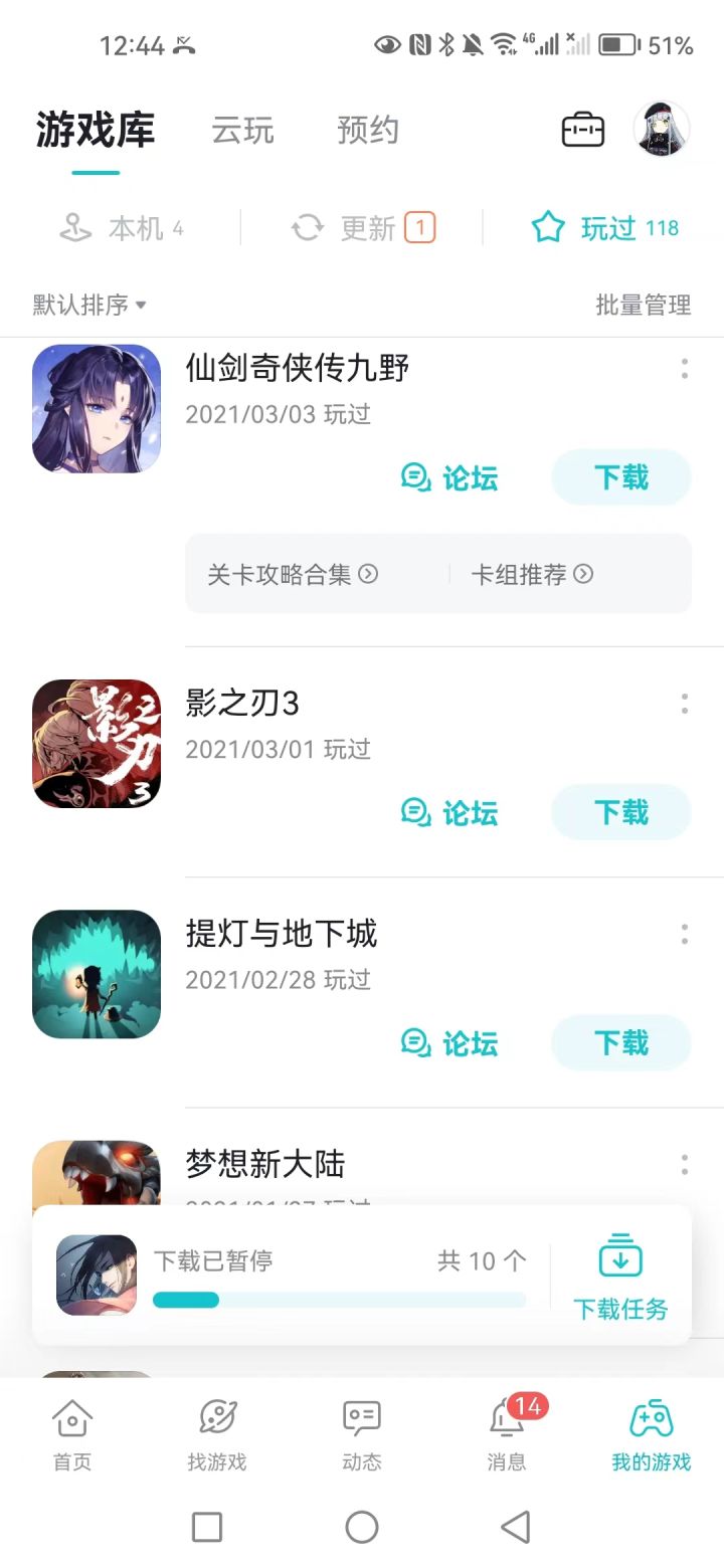 号就这么没了？截图