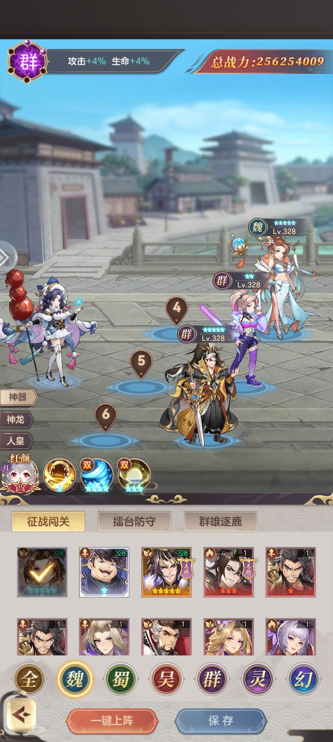 袁绍中后期心得与攻略 2