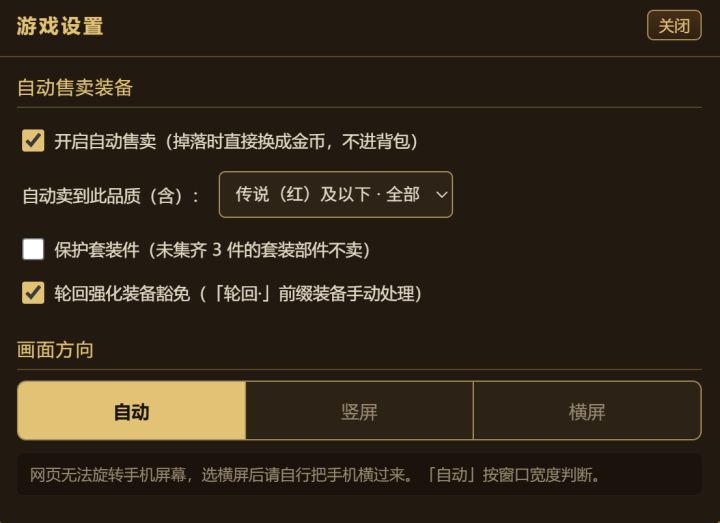 新增自动售卖和横竖屏自选，版本过审就有了，宝子们稍等截图