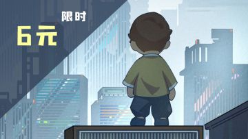 庆中秋国庆限时6元丨单机买断 畅玩《透视梦境空间》#视觉错觉