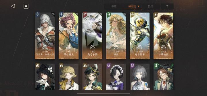 萌新求配队截图