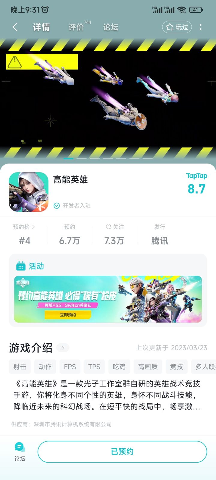 TapTap