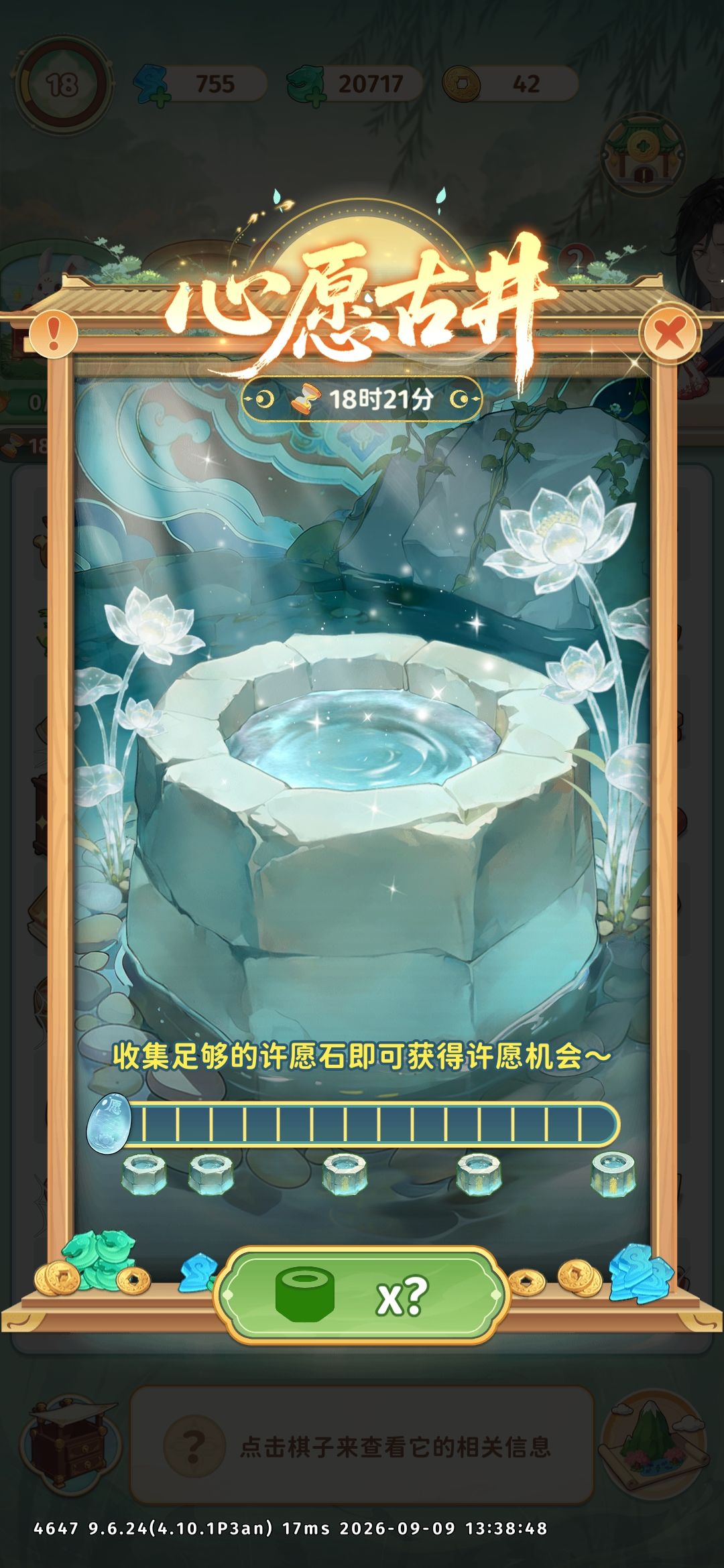 这里有一个藏在游戏里的江南水乡 2