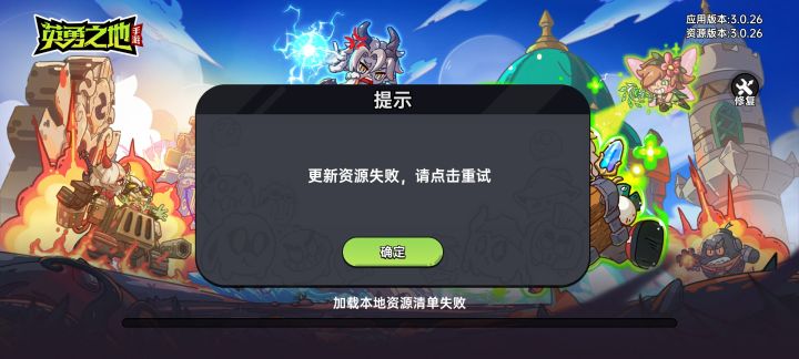 你为什么会失败？截图