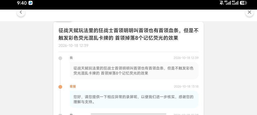 狂战士首领不是首领,有没有老哥遇到的 1