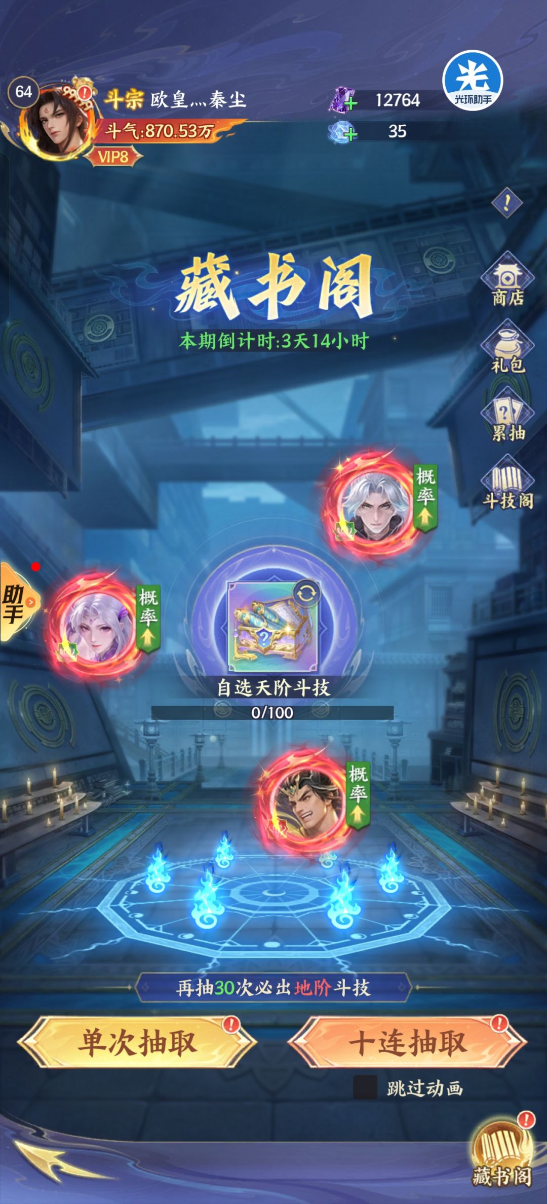 白嫖党最好加氪佬多的公会 3