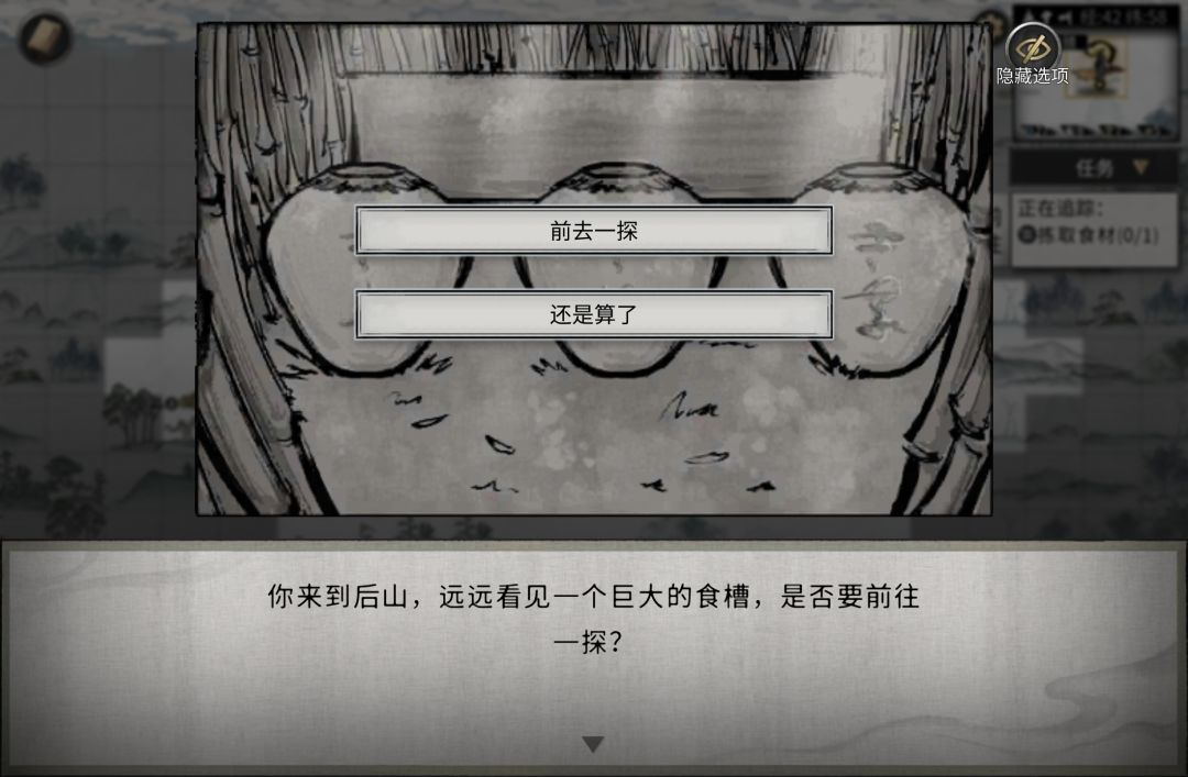 炼妖壶 剑竹妖获取方法 2