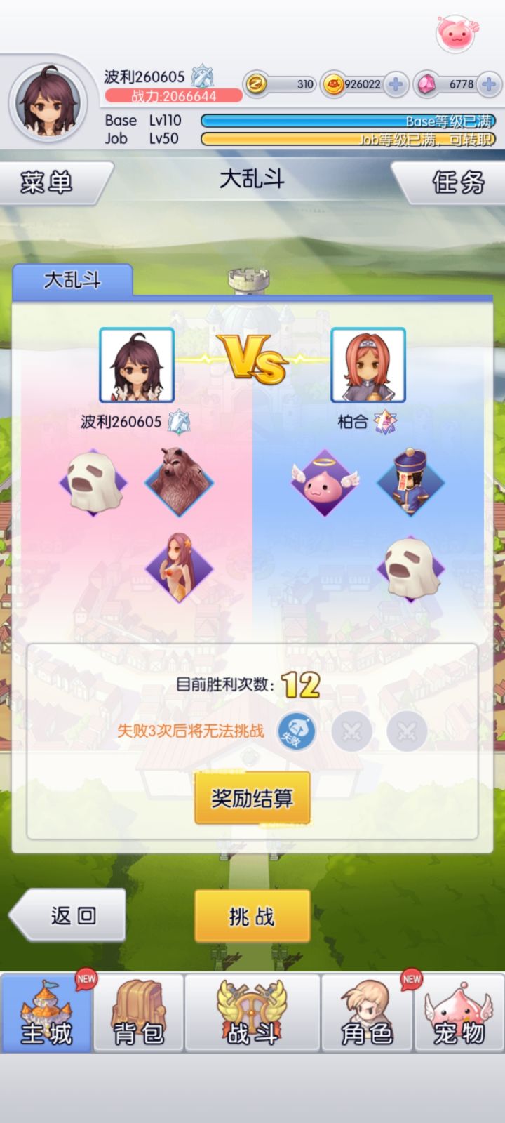 关于扭蛋宠物截图