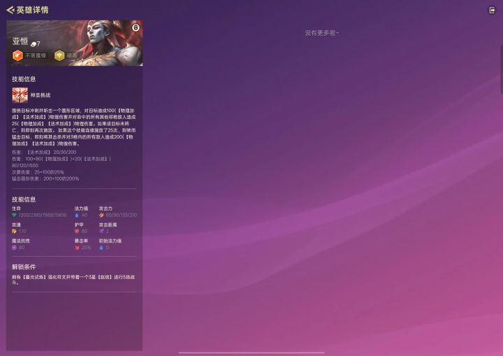 别玩亚恒,太菜了。截图