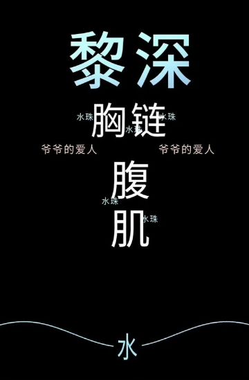 改成文字版！恋与深空纯文字PV遭玩家玩梗
