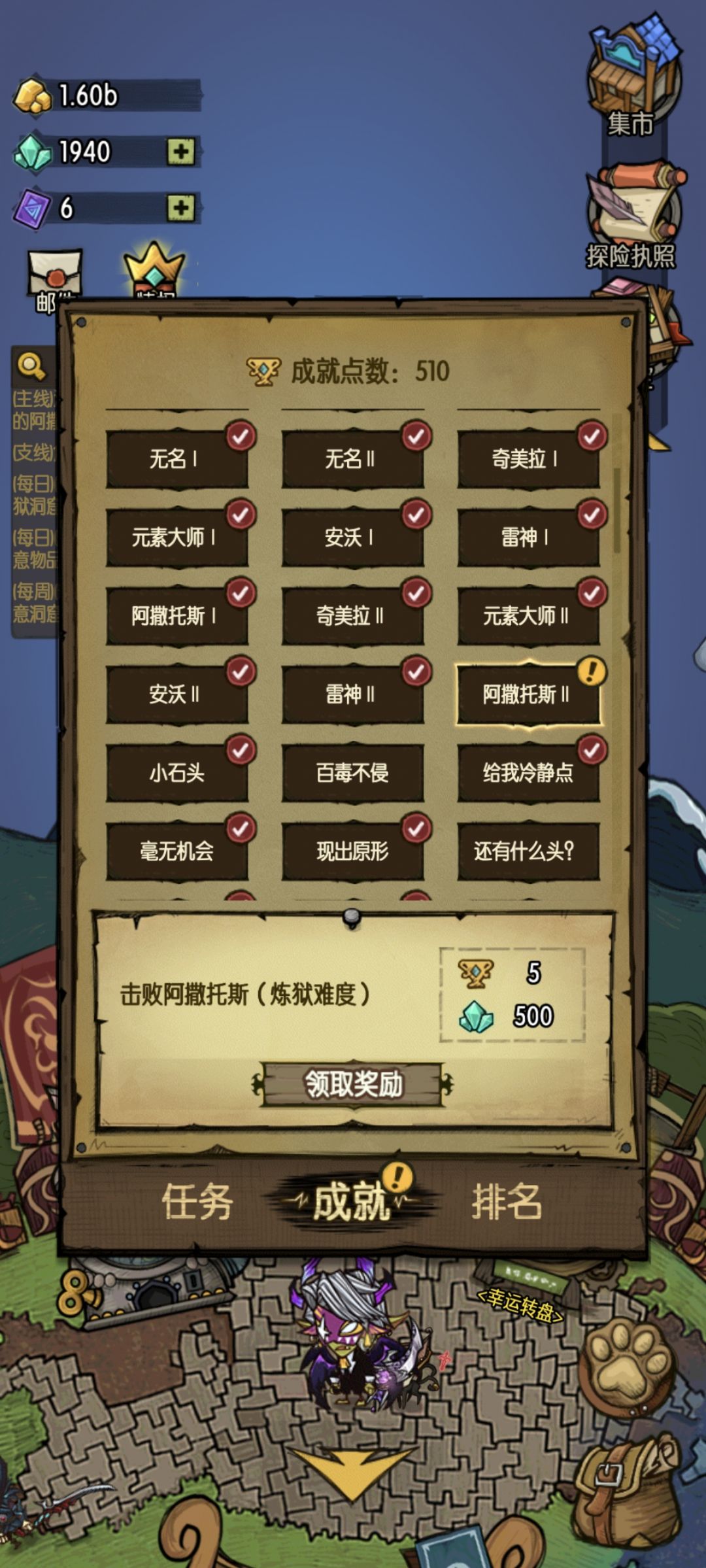 可算!通关了 2