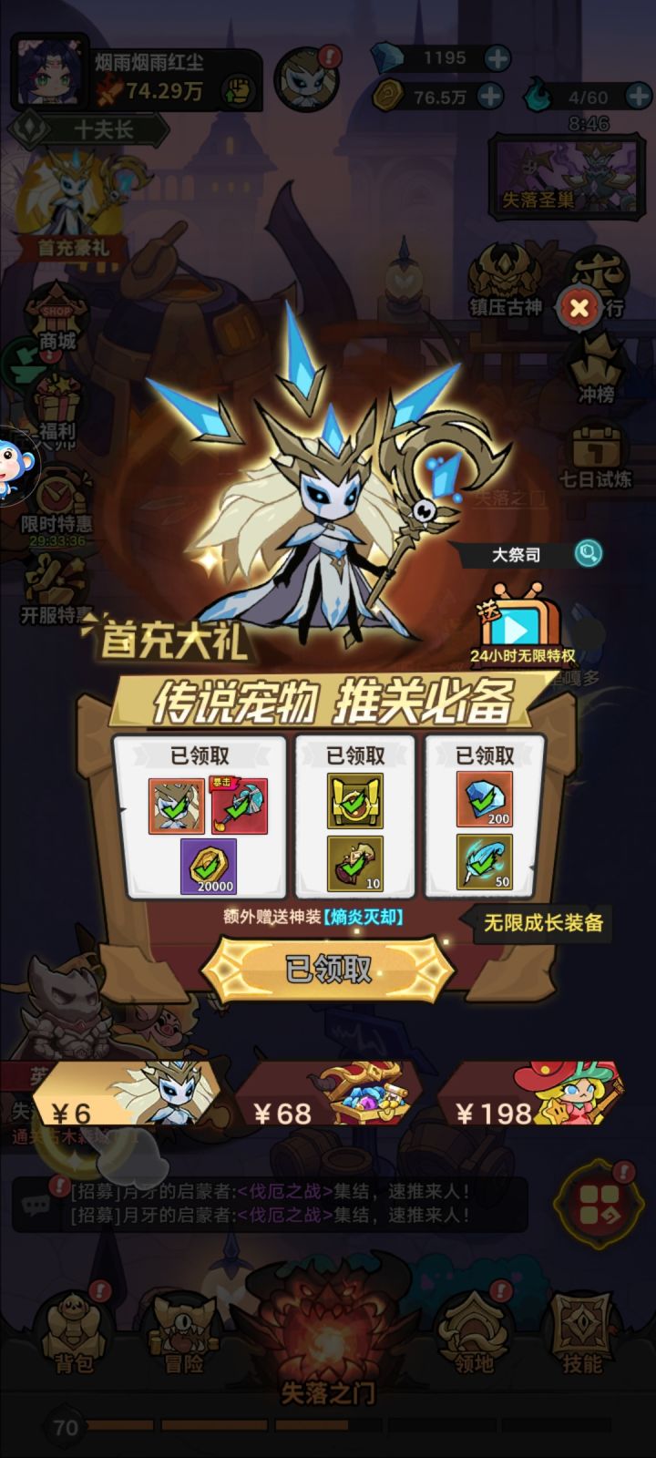 氪金指南截图