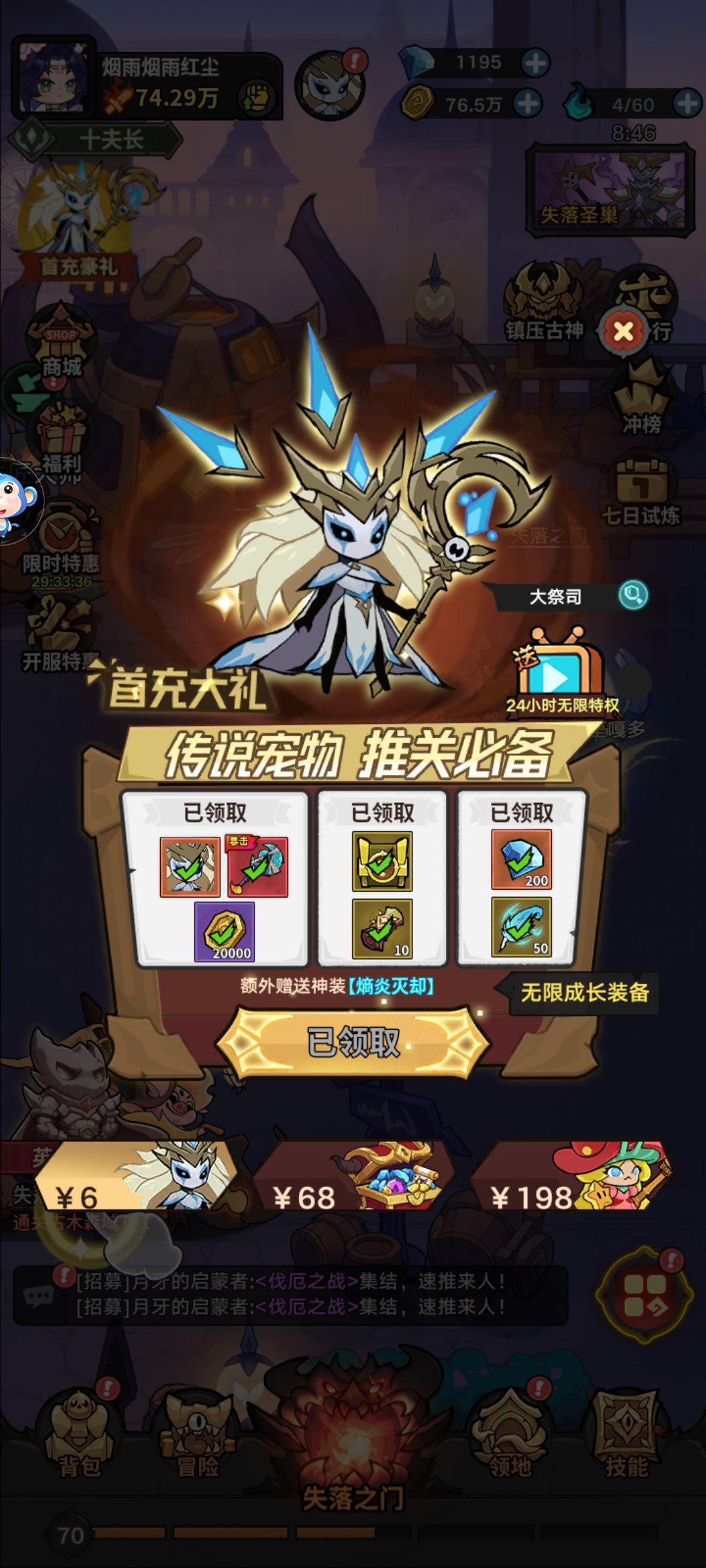 不为人知的氪金技巧：让你解锁另一个装备栏 5