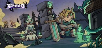 “复仇狂战”即将登陆精选天赋卡池