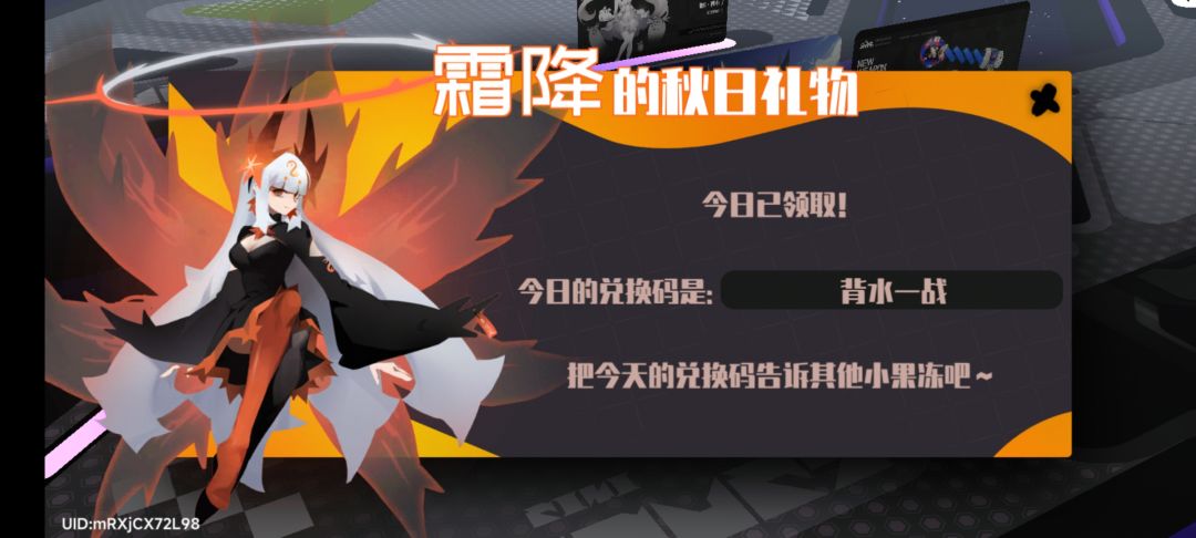 3.16霜降兑换码 3