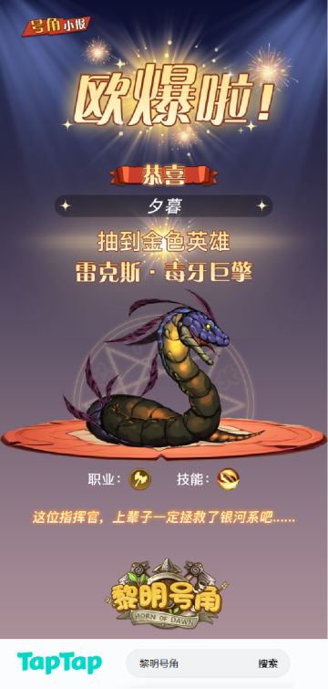 【号角小报】全服第一金！恭喜恭喜