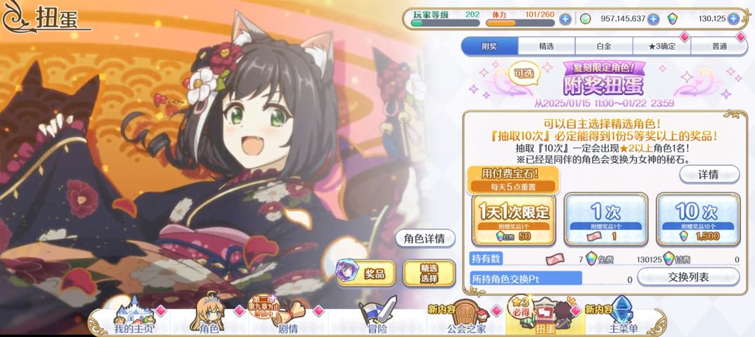 春龙妈和春NNK都有了 1