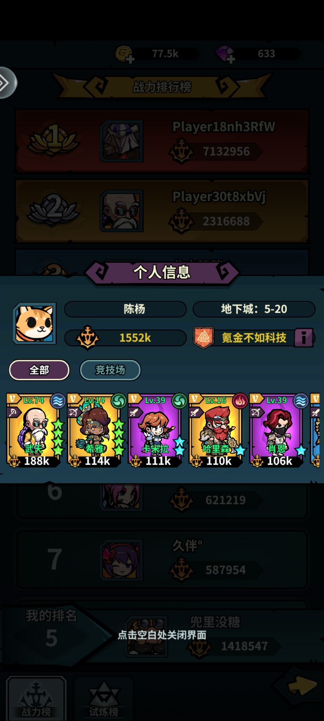 外挂横飞啊! 3