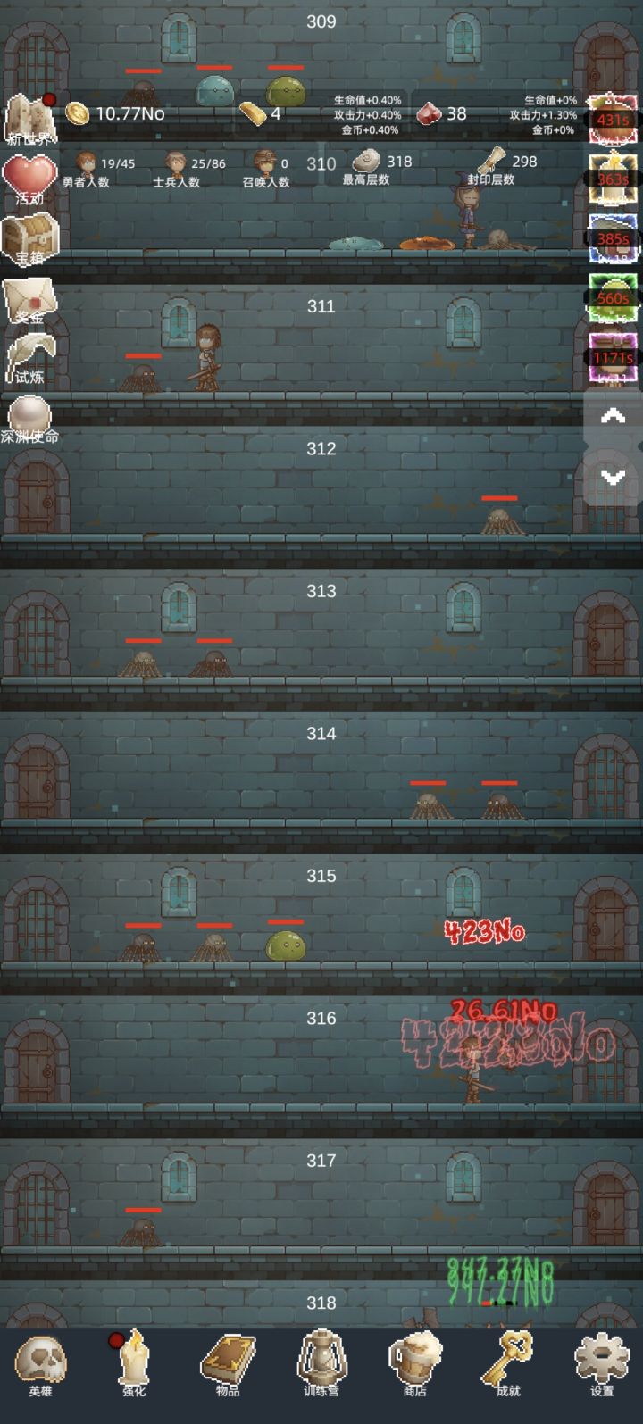 突破300层了!!截图