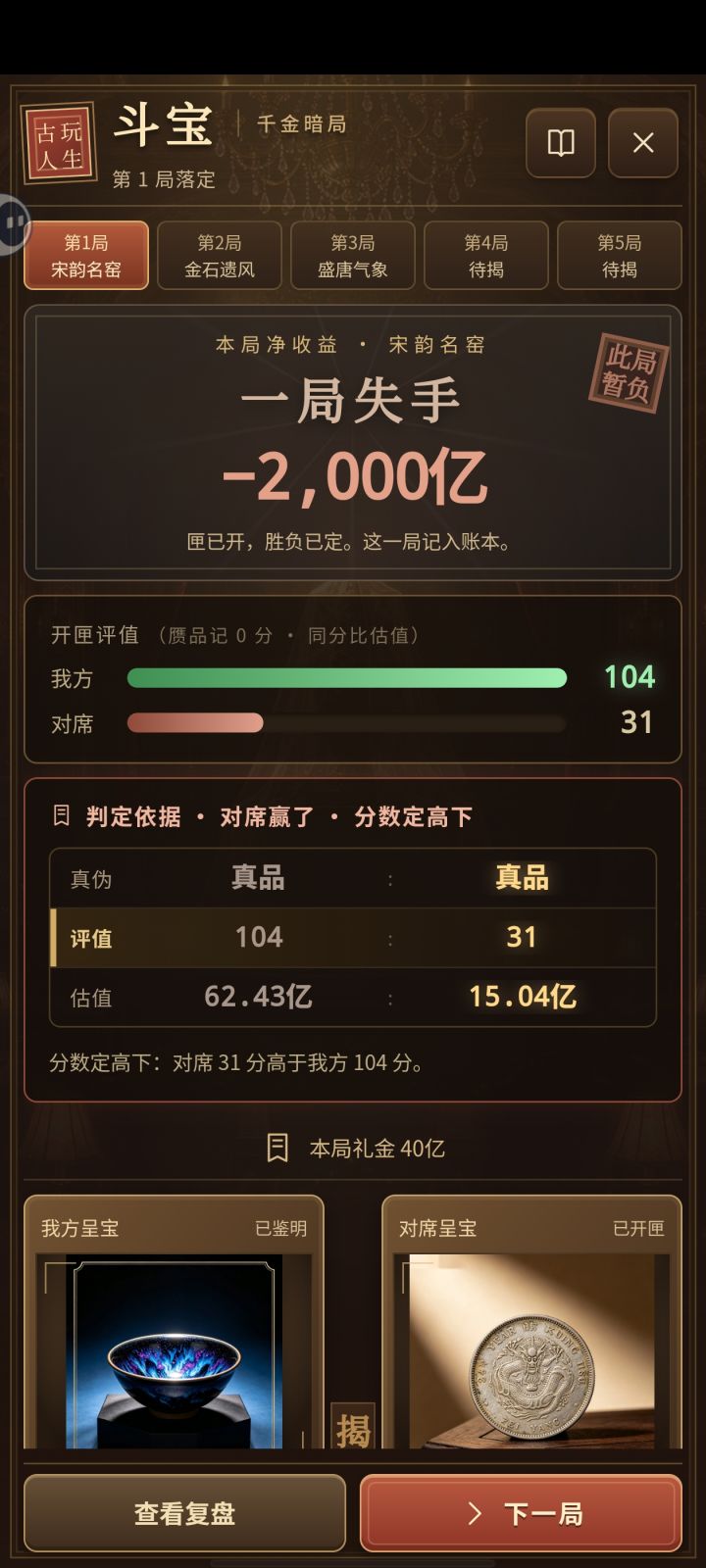 31大于104说是截图