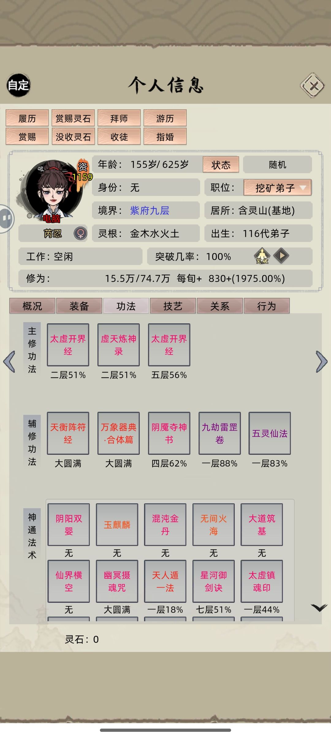离谱的属性 1