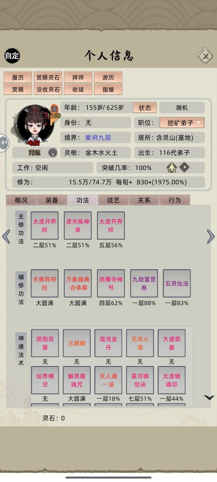离谱的属性截图