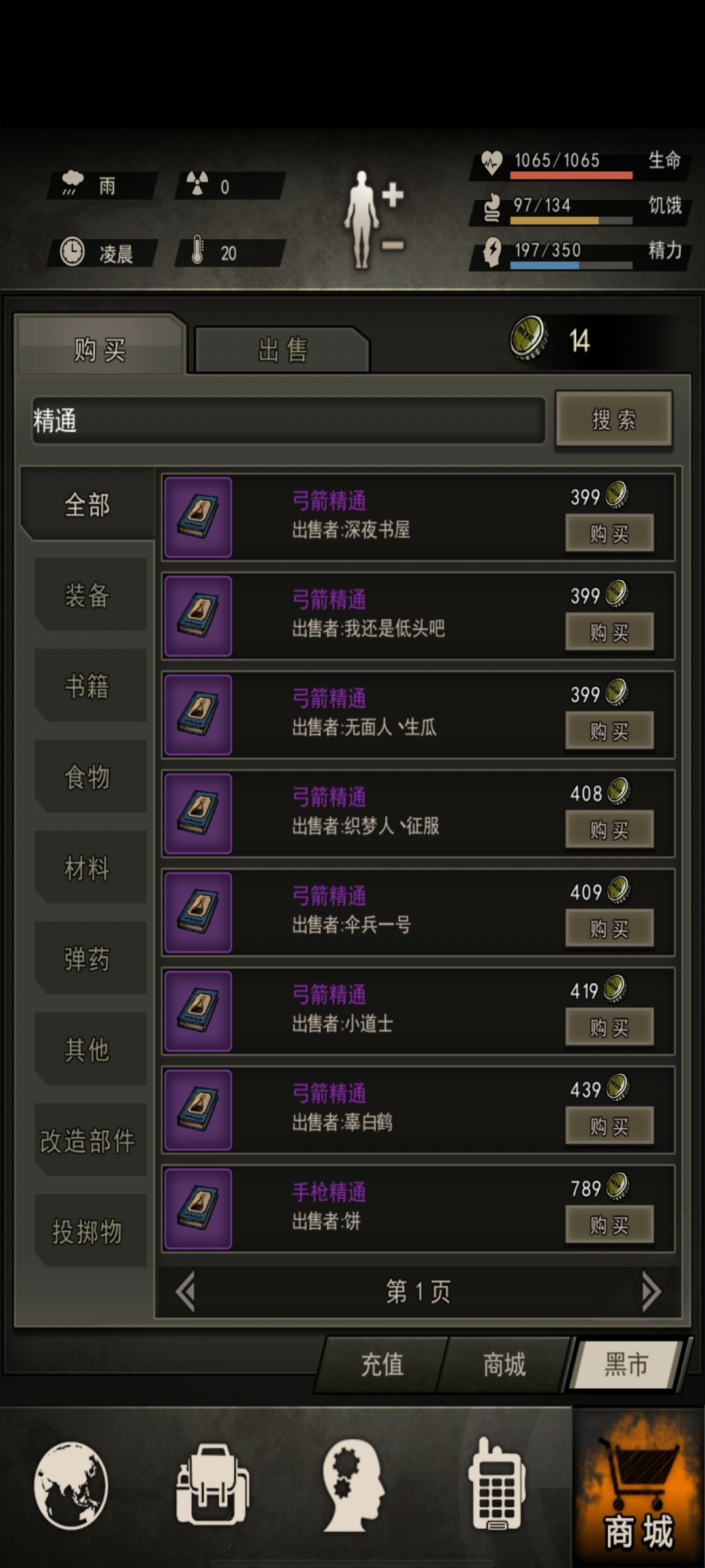 19区的弓精会不会更低 1