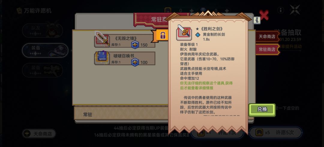 孩子们誓约胜利之剑复刻了 1