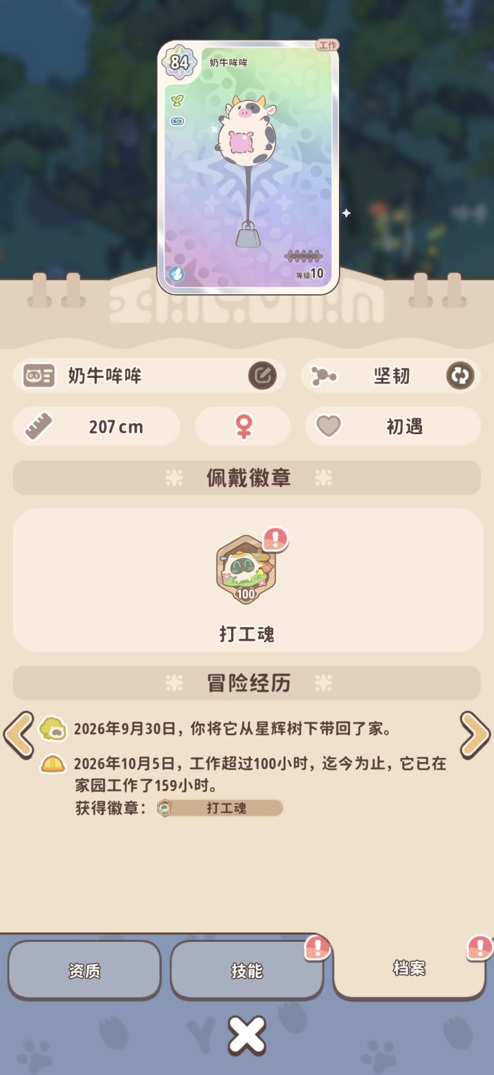 记录一下截图