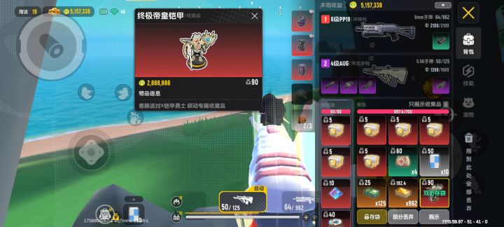 快哉快哉，自己开箱子开出一个终极帝皇截图