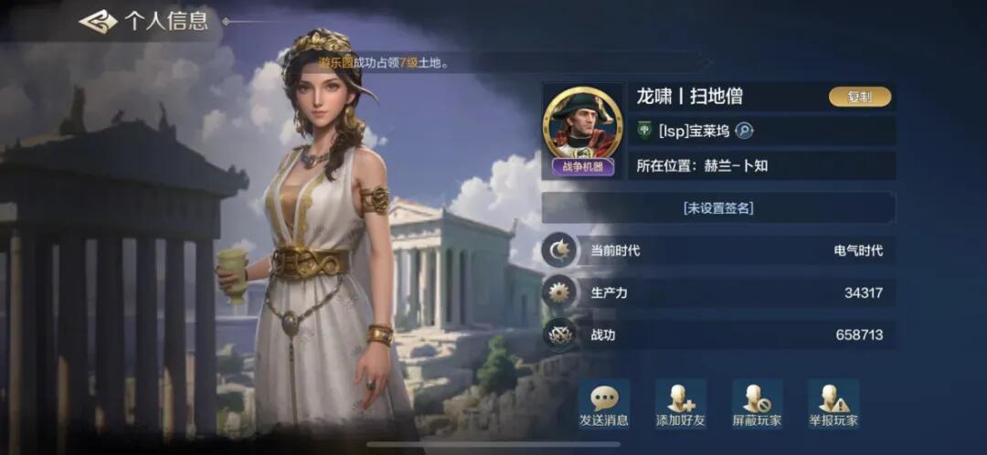 世界启元本周风云人物(扫地僧) 1