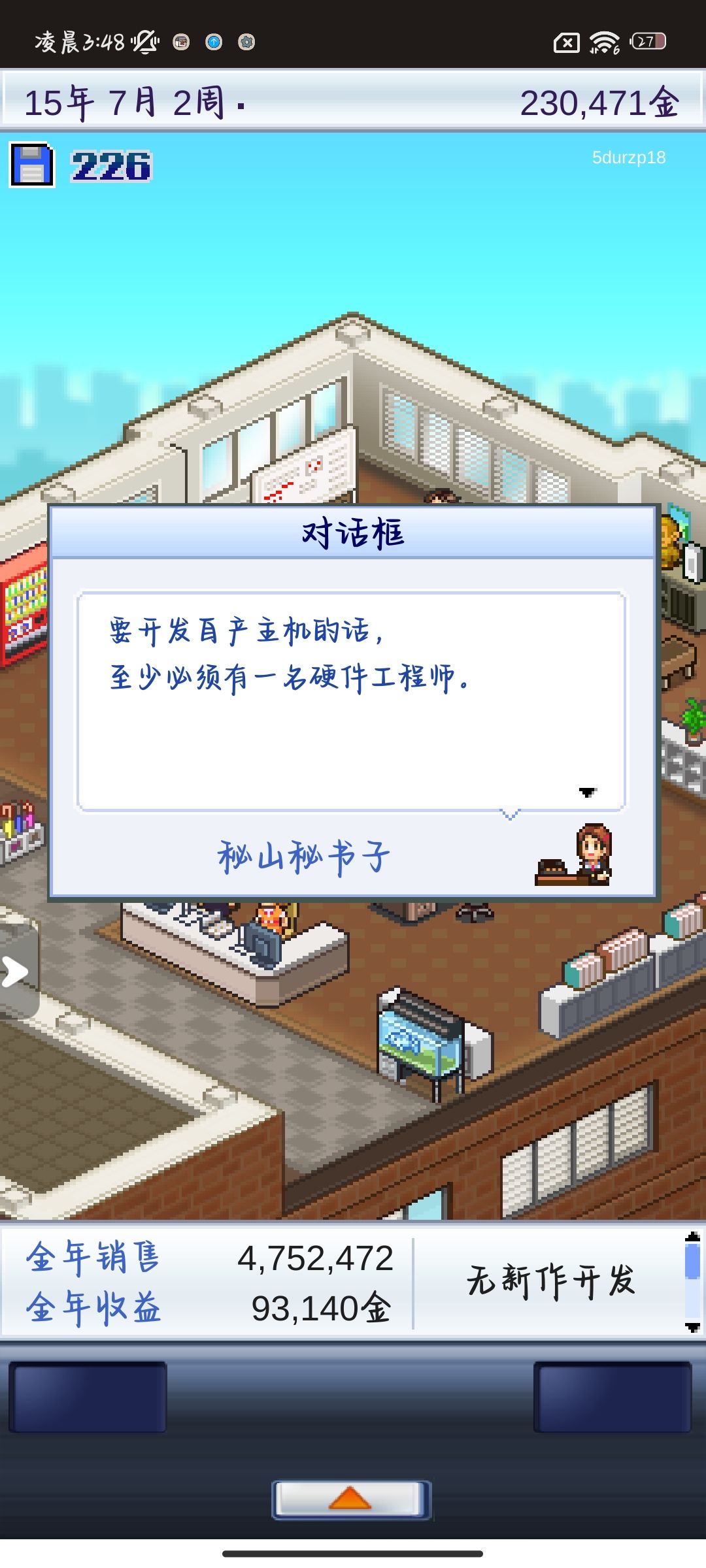 游戏开发物语// 1