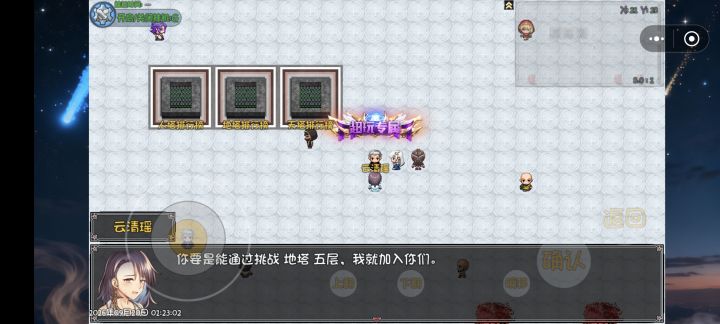 牧师截图
