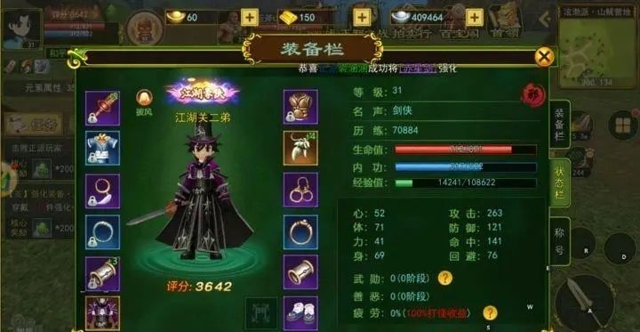 热血江湖 1