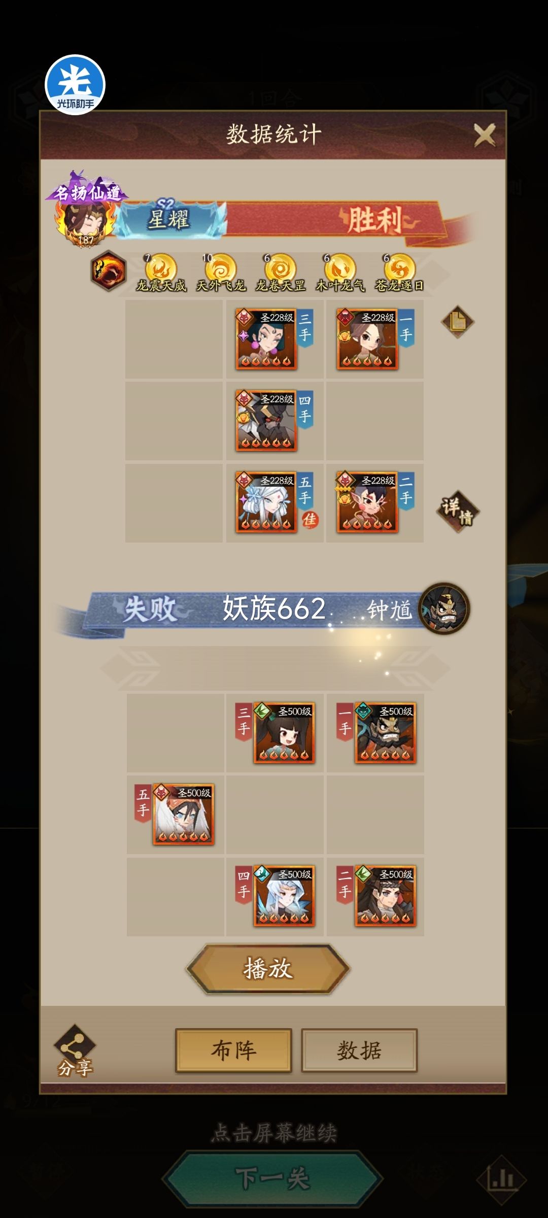 【妖族塔661-670】 2