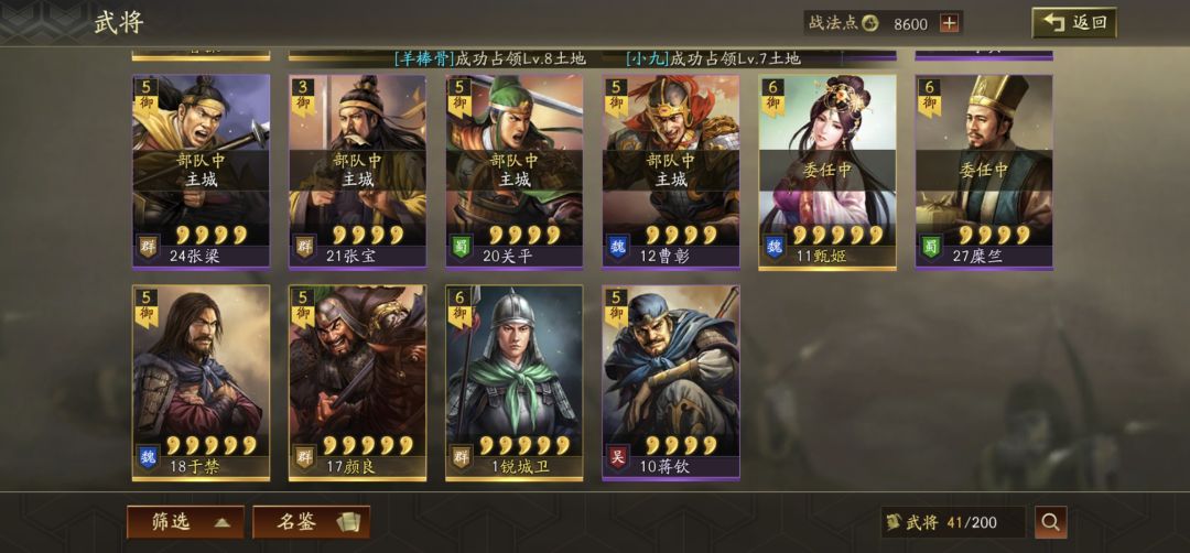 新赛季配将求助 2