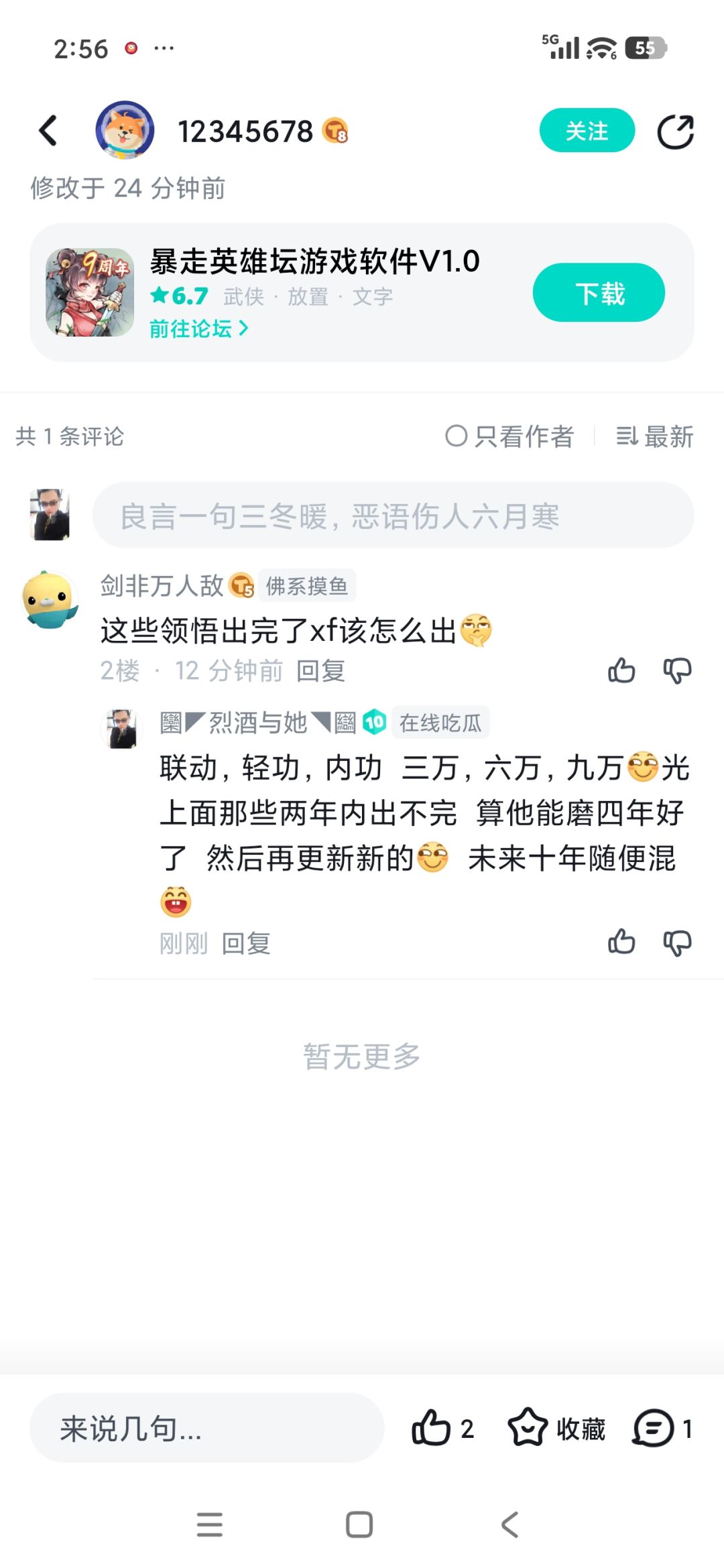 如图所示,谁赞同,谁反对 2