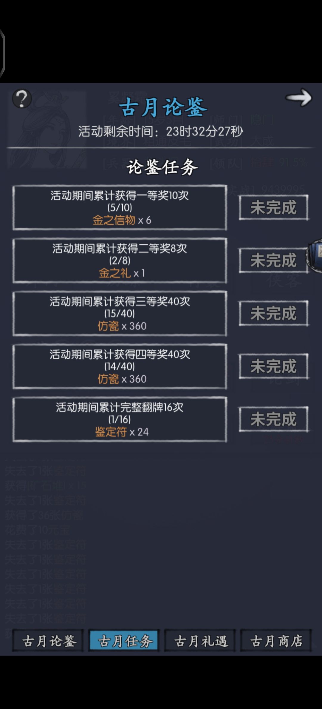 黑手大竞赛 3