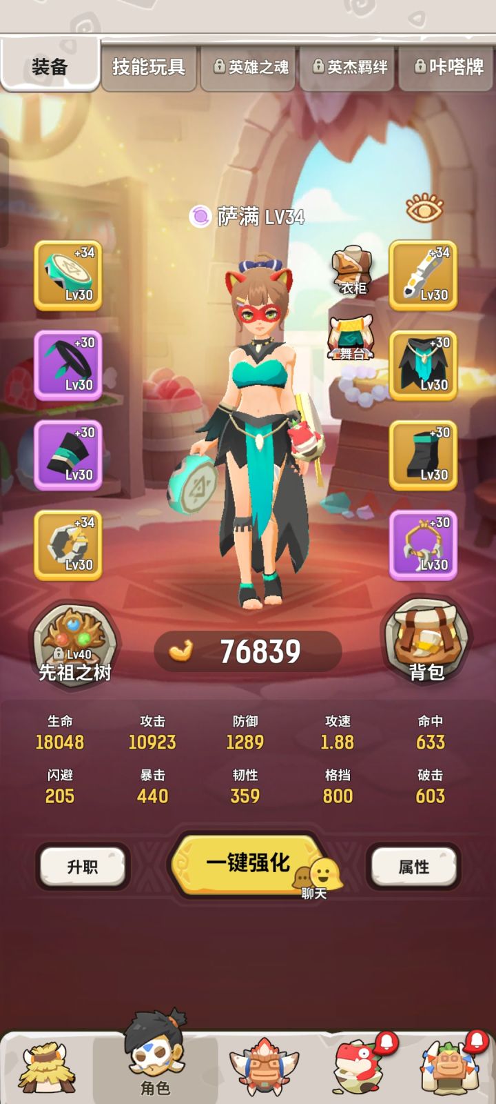 求队友截图