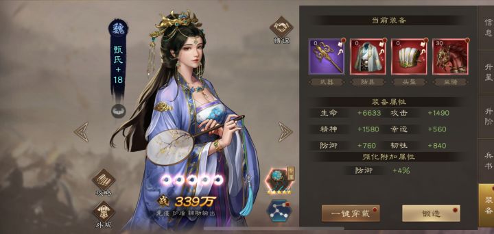 越2000万战力挑战T0辅助——甄氏!截图