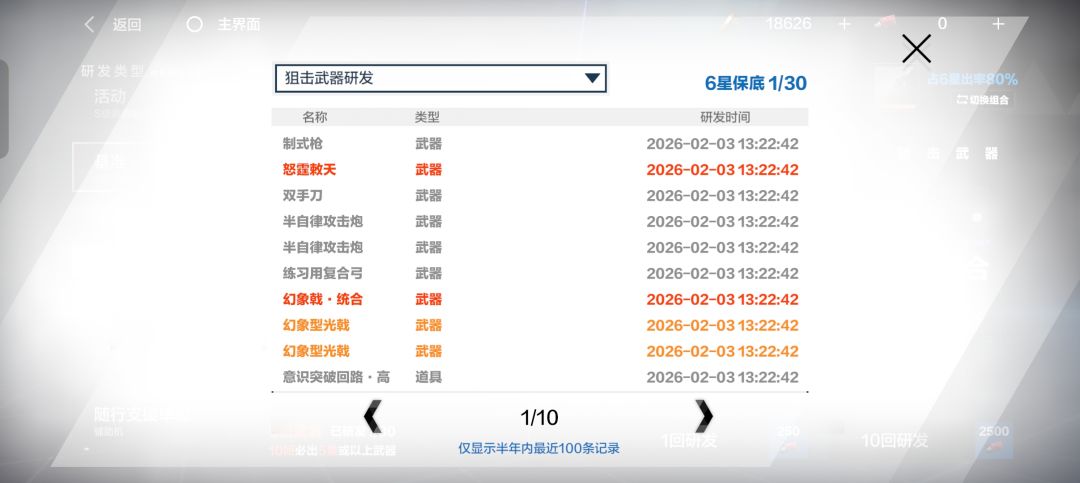 版本限定 3
