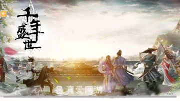 《千年盛世》手游攻略，新手玩家必备